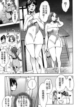 [風的工房][宵野コタロー] 終末のハーレム 4 終末的後宮 4_風的工房053