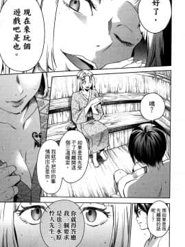 [風的工房][宵野コタロー] 終末のハーレム 4 終末的後宮 4_風的工房057