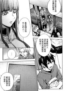 [風的工房][宵野コタロー] 終末のハーレム 4 終末的後宮 4_風的工房075
