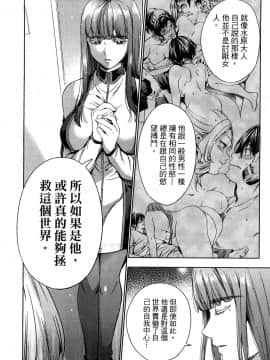[風的工房][宵野コタロー] 終末のハーレム 4 終末的後宮 4_風的工房076