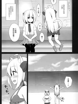 [脸肿汉化组] (C94) [croix crown (三村ざじゃ)] 男の娘とこねこの乱れた夏休み_04