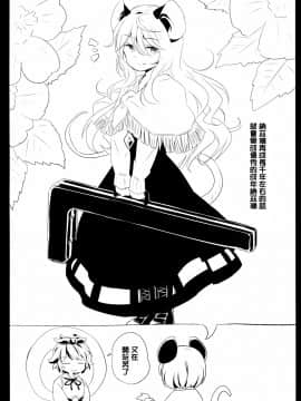 [命蓮寺漢化組] (紅楼夢11) [Animal Passion (茹でピー)] とらまるぱっしょん | 寅丸情慾 (東方Project)_22