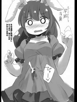 [命蓮寺漢化組] (紅楼夢11) [Animal Passion (茹でピー)] とらまるぱっしょん | 寅丸情慾 (東方Project)_23