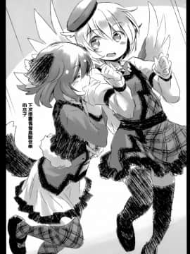 [命蓮寺漢化組] (紅楼夢11) [Animal Passion (茹でピー)] とらまるぱっしょん | 寅丸情慾 (東方Project)_24