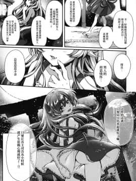 [神原祖母汉化组] (C95) [薬味紅生姜] パチ物語 Part17 しのぶドラマ (化物語)_04