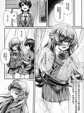[神原祖母汉化组] (C95) [薬味紅生姜] パチ物語 Part17 しのぶドラマ (化物語)_05
