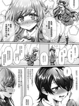 [神原祖母汉化组] (C95) [薬味紅生姜] パチ物語 Part17 しのぶドラマ (化物語)_06