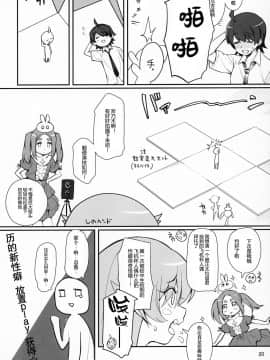 [神原祖母汉化组] (C95) [薬味紅生姜] パチ物語 Part17 しのぶドラマ (化物語)_19