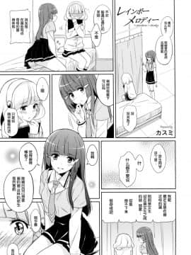 [无毒汉化组] (C83) [ムラムラPocky & しのしの (かすみ, しのはらしのめ)] Beautiful Smile for Me! (スマイルプリキュア!)_003