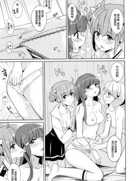[无毒汉化组] (C83) [ムラムラPocky & しのしの (かすみ, しのはらしのめ)] Beautiful Smile for Me! (スマイルプリキュア!)_007