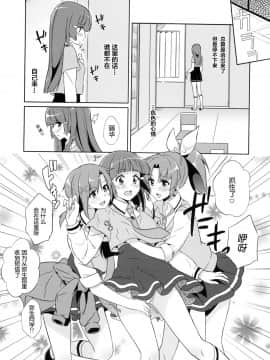 [无毒汉化组] (C83) [ムラムラPocky & しのしの (かすみ, しのはらしのめ)] Beautiful Smile for Me! (スマイルプリキュア!)_010