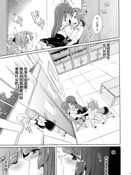 [无毒汉化组] (C83) [ムラムラPocky & しのしの (かすみ, しのはらしのめ)] Beautiful Smile for Me! (スマイルプリキュア!)_013