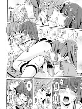 [无毒汉化组] (C83) [ムラムラPocky & しのしの (かすみ, しのはらしのめ)] Beautiful Smile for Me! (スマイルプリキュア!)_014
