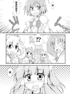 [无毒汉化组] (C83) [ムラムラPocky & しのしの (かすみ, しのはらしのめ)] Beautiful Smile for Me! (スマイルプリキュア!)_019