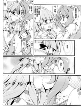 [无毒汉化组] (C83) [ムラムラPocky & しのしの (かすみ, しのはらしのめ)] Beautiful Smile for Me! (スマイルプリキュア!)_022