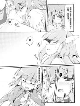 [无毒汉化组] (C83) [ムラムラPocky & しのしの (かすみ, しのはらしのめ)] Beautiful Smile for Me! (スマイルプリキュア!)_025