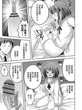 [瑞树汉化组] [魚目べじ] 甘くて激しいはじめての… (オトコのコHEAVEN’S DOOR 11) [DL版]_09