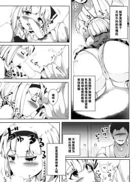 [脸肿汉化组] (紅楼夢15) [青雲ネオポリス (藤のりひろ)] こんぱく宣言 (東方Project)_06