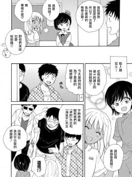 [瑞树汉化组] [BENNY’S] 秘密のバレンタイン (オトコのコHEAVEN Vol.50) [DL版]_07