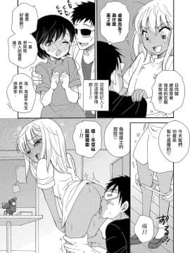 [瑞树汉化组] [BENNY’S] 秘密のバレンタイン (オトコのコHEAVEN Vol.50) [DL版]_08