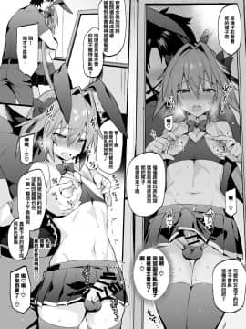 [瑞树汉化组] [もりっとこけ (もり苔)] アストルフォ懲らしめ本 (FateApocrypha) [DL版]_09