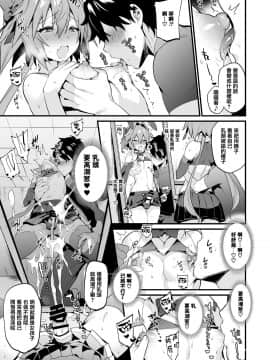 [瑞树汉化组] [もりっとこけ (もり苔)] アストルフォ懲らしめ本 (FateApocrypha) [DL版]_10
