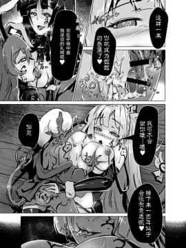 [这很恶堕汉化组] [悪性サッカリンボ (秋月・午・サッカリン)] 魔性に堕ちる不死鳥 (東方Project) [DL版]_41