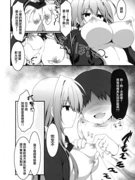 [兔司姬漢化組] [しとろんの杜 (柚子奈ひよ)] 下手テクな僕がおっパブで指名した不感症JKを攻略したい話。_05