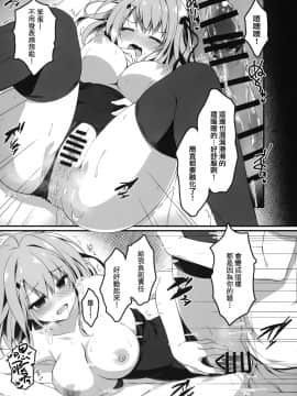 [兔司姬漢化組] [しとろんの杜 (柚子奈ひよ)] よく来てくれました副会長!_16