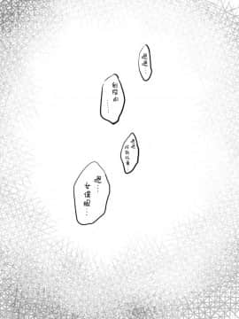 [瑞树汉化组] [絶頂ぱぴこ (鱈)] 突撃☆らぶちゅっちゅ～ライダーだっていいじゃない！～ (FateGrand Order) [DL版]_03