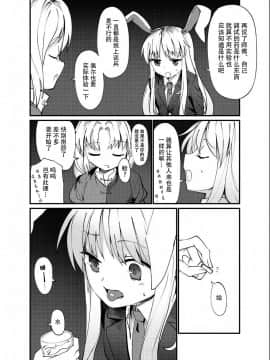 [Kanade汉化组] (C91) [砂亭 (s73d)] 優想薬 (東方Project)_03