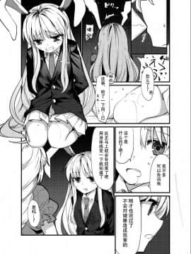 [Kanade汉化组] (C91) [砂亭 (s73d)] 優想薬 (東方Project)_04