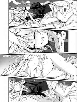 [Kanade汉化组] (C91) [砂亭 (s73d)] 優想薬 (東方Project)_09
