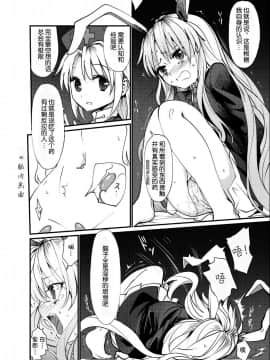 [Kanade汉化组] (C91) [砂亭 (s73d)] 優想薬 (東方Project)_19