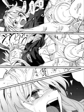 [Kanade汉化组] (C91) [砂亭 (s73d)] 優想薬 (東方Project)_22