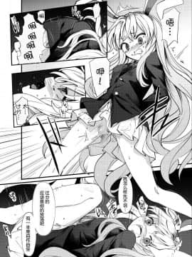 [Kanade汉化组] (C91) [砂亭 (s73d)] 優想薬 (東方Project)_24