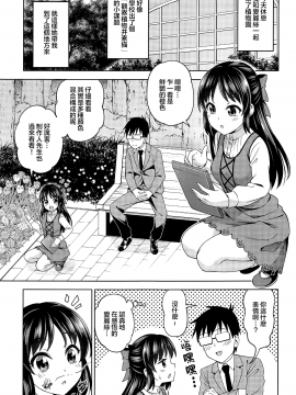 [Handsome Aniki (Asuhiro)] Moegiiro no Step _ 萌黄色的脚步 (THE IDOLMSTER CINDERELLA GIRLS) [Chinese] [暴碧汉化组] [Digital]_002