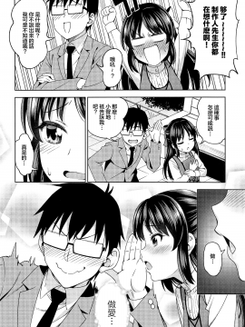 [Handsome Aniki (Asuhiro)] Moegiiro no Step _ 萌黄色的脚步 (THE IDOLMSTER CINDERELLA GIRLS) [Chinese] [暴碧汉化组] [Digital]_005