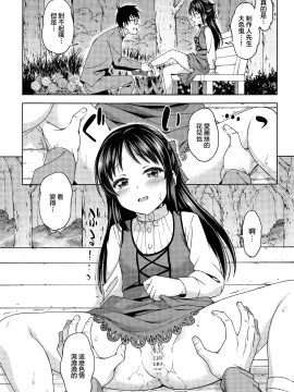 [Handsome Aniki (Asuhiro)] Moegiiro no Step _ 萌黄色的脚步 (THE IDOLMSTER CINDERELLA GIRLS) [Chinese] [暴碧汉化组] [Digital]_008