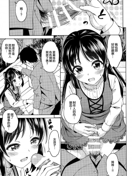[Handsome Aniki (Asuhiro)] Moegiiro no Step _ 萌黄色的脚步 (THE IDOLMSTER CINDERELLA GIRLS) [Chinese] [暴碧汉化组] [Digital]_012