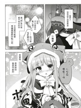[スライム企画 (栗柚くりゅー)] ぷりこねこねこねReDive!5 (プリンセスコネクト!ReDive) [DL版] [中国翻訳]_005
