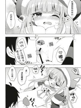 [スライム企画 (栗柚くりゅー)] ぷりこねこねこねReDive!5 (プリンセスコネクト!ReDive) [DL版] [中国翻訳]_013