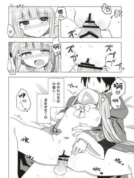 [スライム企画 (栗柚くりゅー)] ぷりこねこねこねReDive!5 (プリンセスコネクト!ReDive) [DL版] [中国翻訳]_015