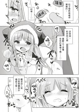 [スライム企画 (栗柚くりゅー)] ぷりこねこねこねReDive!5 (プリンセスコネクト!ReDive) [DL版] [中国翻訳]_018