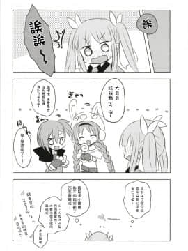 [スライム企画 (栗柚くりゅー)] ぷりこねこねこねReDive!5 (プリンセスコネクト!ReDive) [DL版] [中国翻訳]_021