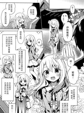 (C97) [こいんとす (杏飴)] イリヤとおうちでえっちしたい!! (Fate/kaleid liner プリズマ☆イリヤ) [中国翻訳]_04_004