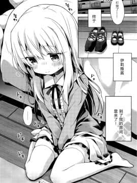 (C97) [こいんとす (杏飴)] イリヤとおうちでえっちしたい!! (Fate/kaleid liner プリズマ☆イリヤ) [中国翻訳]_05_005