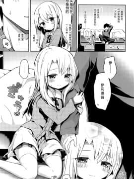 (C97) [こいんとす (杏飴)] イリヤとおうちでえっちしたい!! (Fate/kaleid liner プリズマ☆イリヤ) [中国翻訳]_06_006
