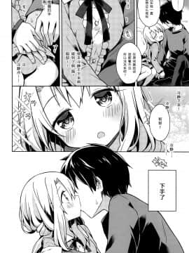 (C97) [こいんとす (杏飴)] イリヤとおうちでえっちしたい!! (Fate/kaleid liner プリズマ☆イリヤ) [中国翻訳]_07_007