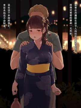 [ヨダカパン (五月猫)] 雨上がり、神社にて。 [亚麻麦汉化]_090_089